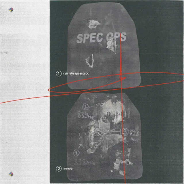 SPEC OPS