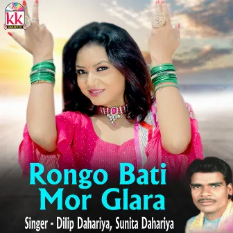 Rongo Bati Mor Glara by Sunita Dahariya