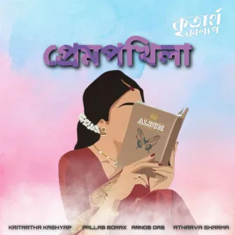 Prempokhila by Kritartha Kashyap