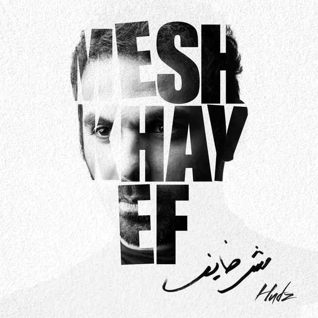 Mesh Khayef