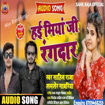 Haee Miya Ji Rangdar (Bhojpuri) by Shamsher Sawariya