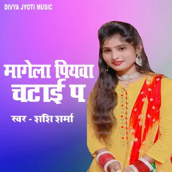 Magela Piyawa Chatai Pa by Shashi Sharma