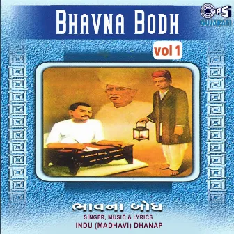 Bhavna Bodh Vol 1 by Indu Madhavi Dhanak