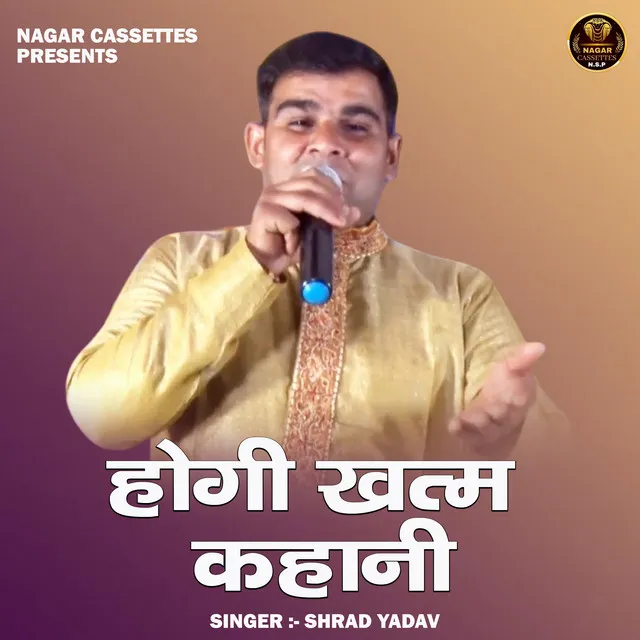 Hogi Khatm Kahani - Hindi