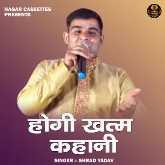 Hogi Khatm Kahani (Hindi) by 