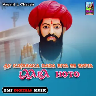 Aji Kataraka Dada Riya Re Bhiya Laara Hoto by Vasant L Chavan