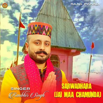 Sarwadhara (Jai Maa Chamunda) by Ranbhir Singh