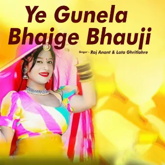 Ye Gunela Bhaige Bhauji by Lata Ghritlahre