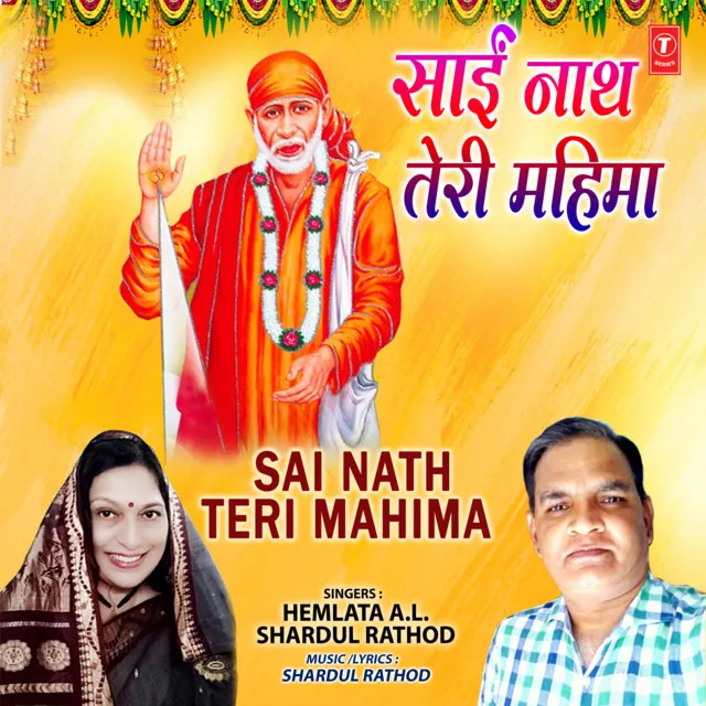 Sai Nath Teri Mahima