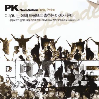 PK New-Nation Funky Praise by PK