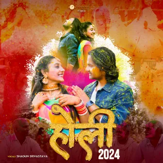 Holi 2024 (Bhojpuri) by 