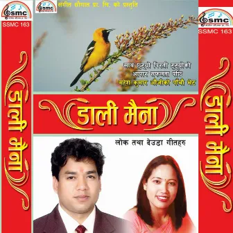 Anita Yai Birana by Mahesh Kumar Auji