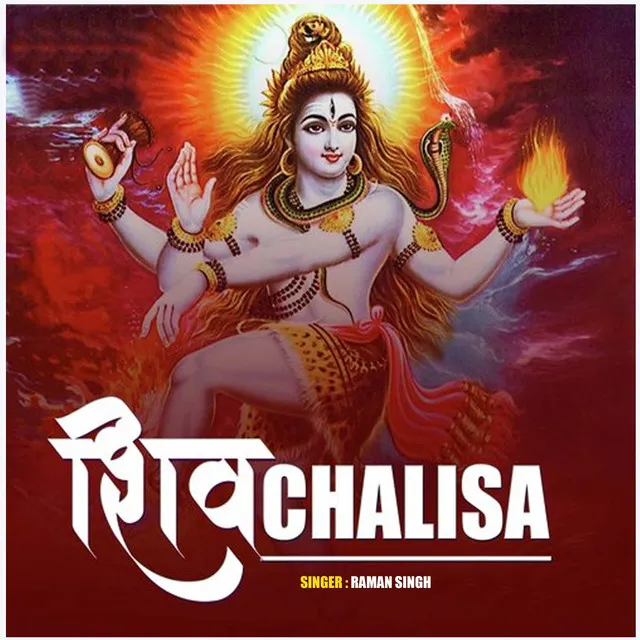 Shiv Chalisha - SHIV CHALISHA