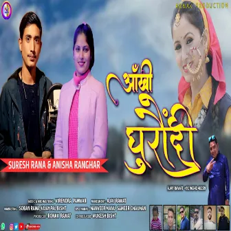 Ankhi Ghurondi (Garhwali song) by Suresh Rana