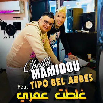 Cheikh Mamidou Ghaltat 3omri by Tipo Bel Abbes