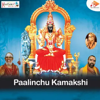 Paalinchu Kamakshi by Syama Sastry