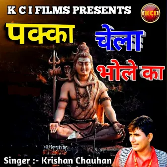 Pakka Chela Bhole Ka by Krishan Chauhan