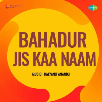 Bahadur Jis Kaa Naam (Original Motion Picture Soundtrack) by Rajinder Krishnan