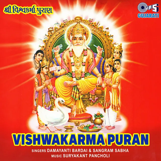 Shri Vishwakarma Strot