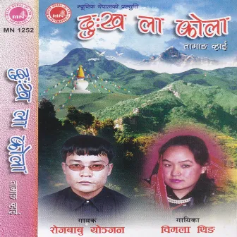 Dukha La Kola by Rambabu Yonjan