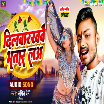 Dilawa Rabe Bhatar La by 