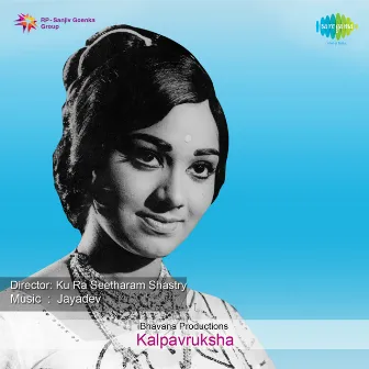 Kalpavruksha (Original Motion Picture Soundtrack) by Jayadev