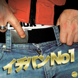 Vol. 1 by Ichiban Number 1