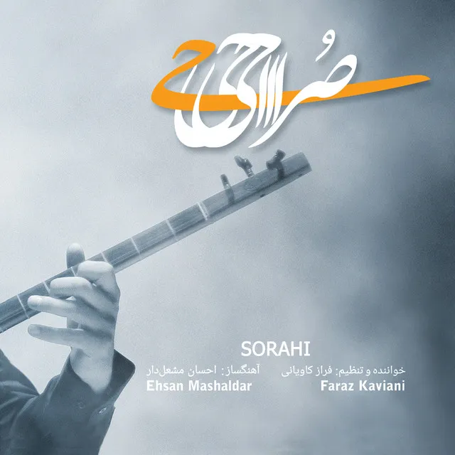 Sorahi