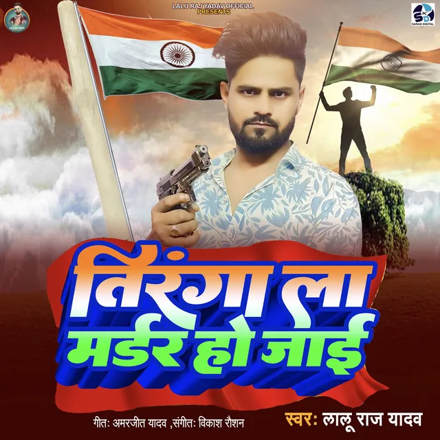 Tiranga La Murder Ho Jai