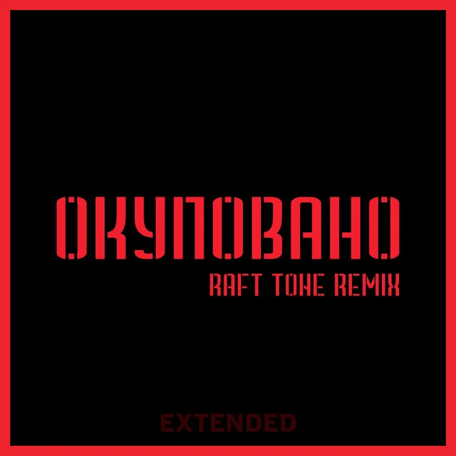 Окуповано (Raft Tone Extended Remix)