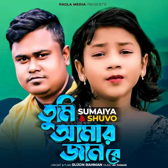 Tumi Amar Jan Re by Sumaiya