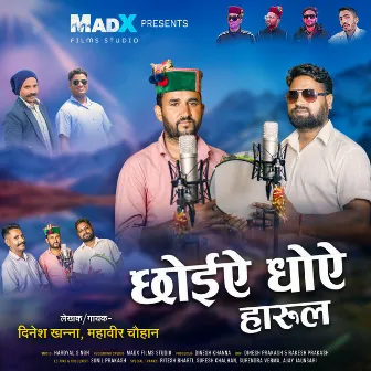 Chhoiye Dhoye Harul by Mahaveer Chauhan