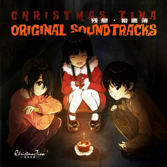 Christmas Tina Original Sound Track / Remembrance of Things Past Vol.3