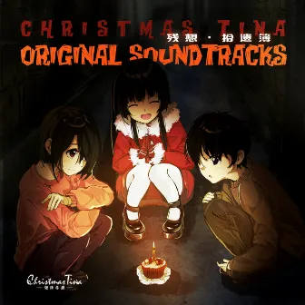 Christmas Tina Original Sound Track / Remembrance of Things Past Vol.3 by Christmas Tina