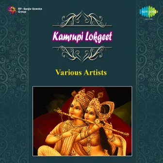 Kamrupi Lokgeet by Rameshwar Pathak