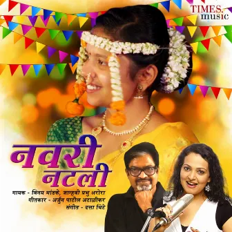 Navri Natali - Single by Janhavi Prabhu Arora