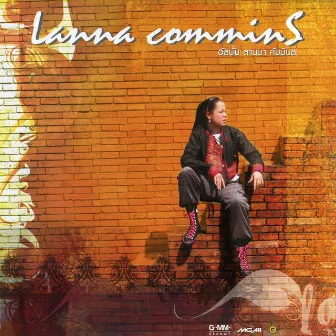 ลานนา (New Album) by Lanna Commins