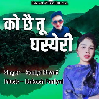 Ko Chai Tu Ghasyeri by Soniya Rawat