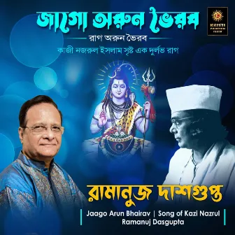 Jaago Arun Bhairav by Ramanuj Dasgupta