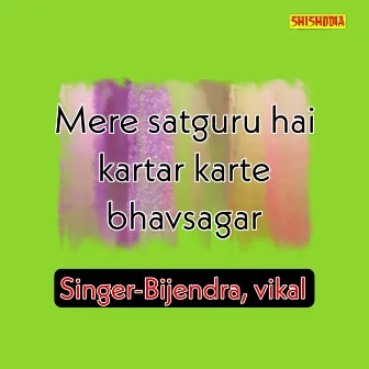 Mere Satguru Hai Kartar Karte Bhavsagar by 