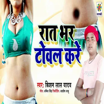 Raat Bhar Towal Kare by Kishan Lal Yadav