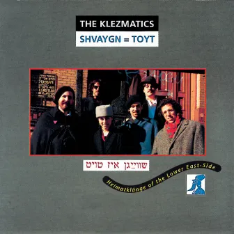 Shvaygn = Toyt by The Klezmatics