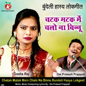 Chatak Matak Mein Chalo Na Binnu Bundeli Hasya Lokgeet by 