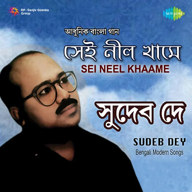 Sei Neel Khaame