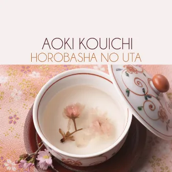 Horobasha no Uta by Kouichi Aoki