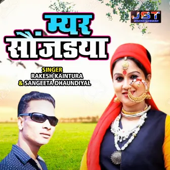 Meri Saunjarya (Kumaoni) by Sangeeta Dhaundiyal