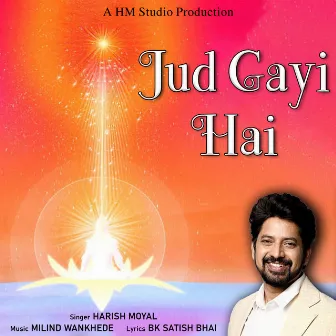 Jud Gayi Hai by Harish Moyal