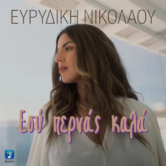 Esi Pernas Kala by Evridiki Nikolaou