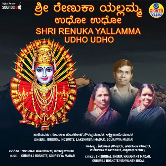 Shri Renuka Yallamma Udho Udho by Gururaj Hoskote