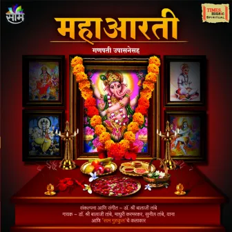 Maha Aarti by Dr. Balaji Tambe